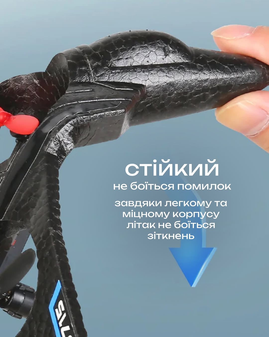 Міцний корпус літака з пінопласту