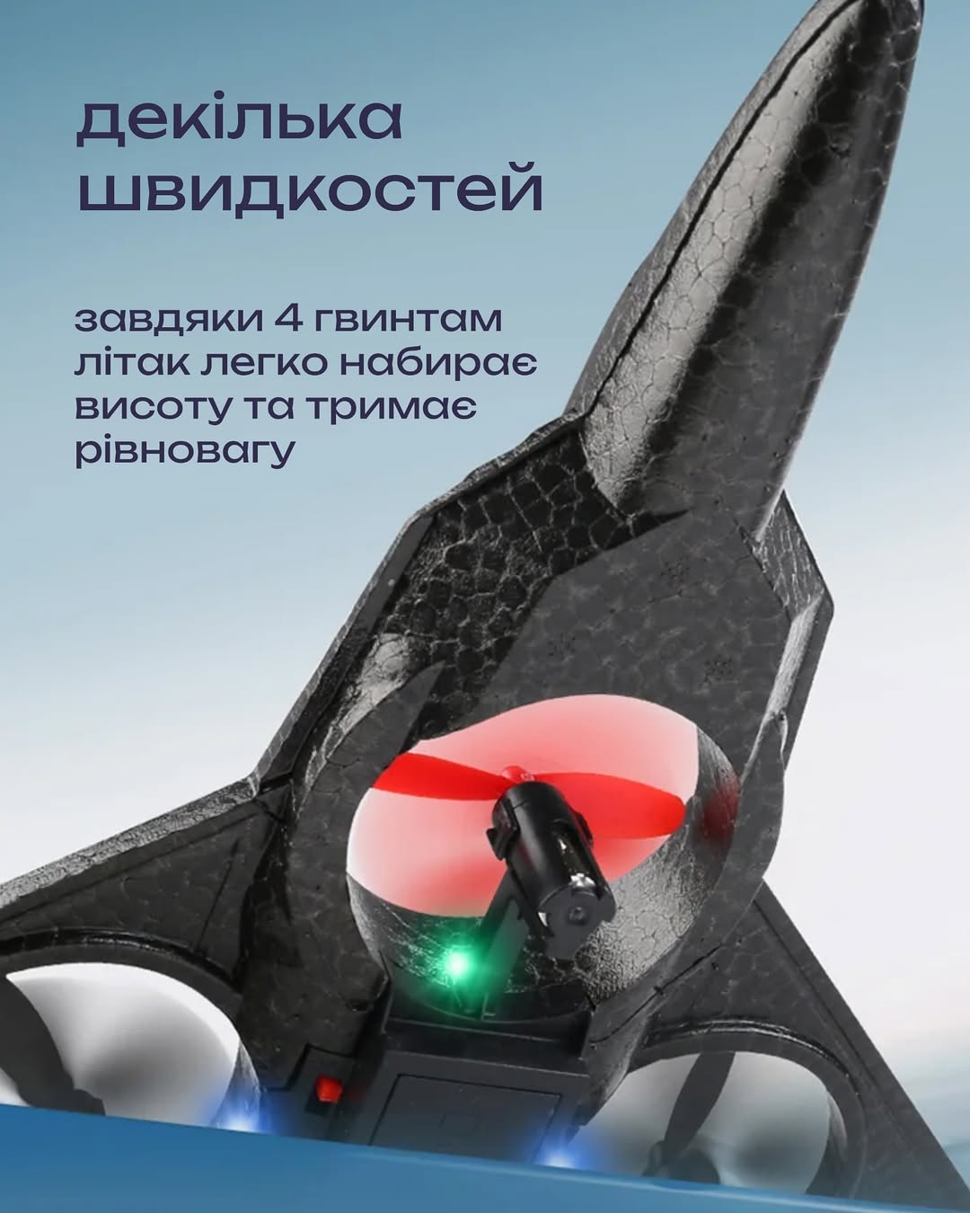 Гвинти та підсвітка